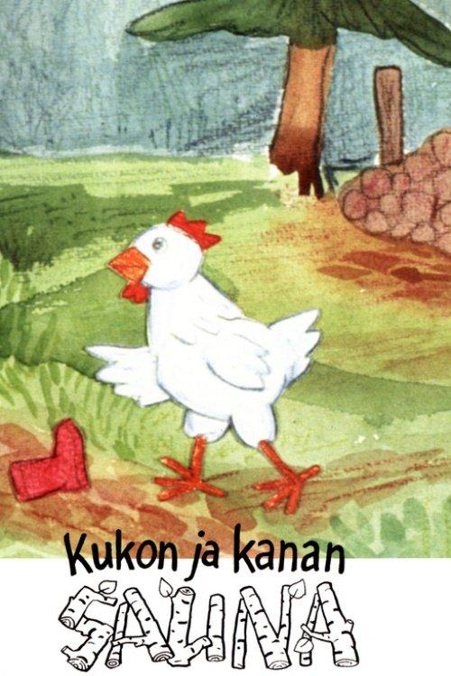 Download The Rooster and Hen Have a Sauna poster