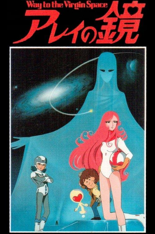 Download Arei's Mirror ~ Way to Virgin Space poster