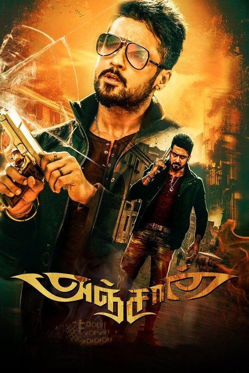 Download Anjaan poster