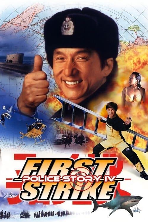 Download Police Story 4: First Strike poster