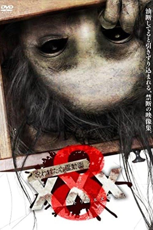 Download Cursed Psychic Video XXX 8 poster