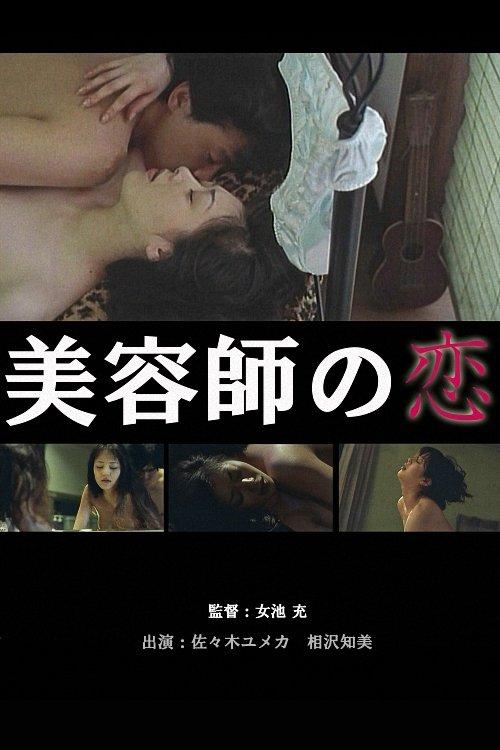 Download Just Like Starting Over poster