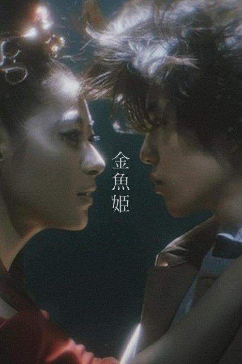 Download Goldfish Princess poster