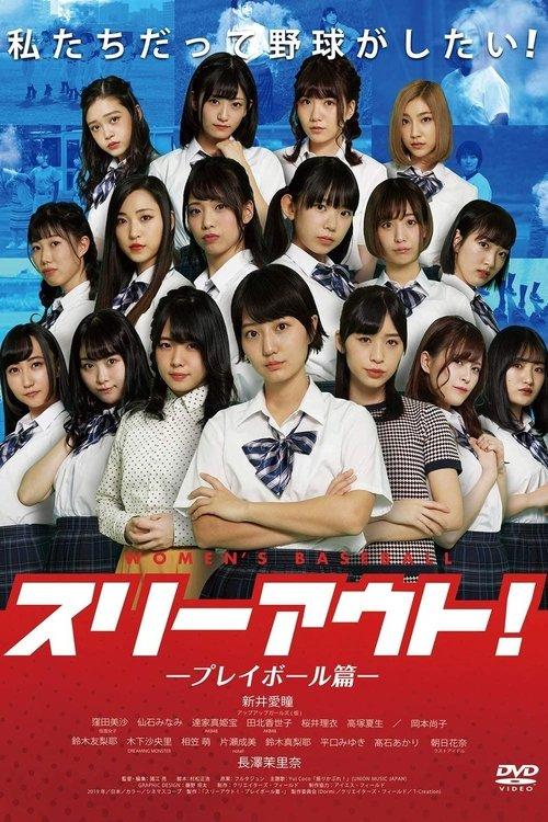 Download Three Outs! poster