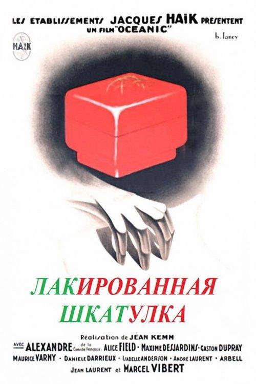 Download Lackered Box poster