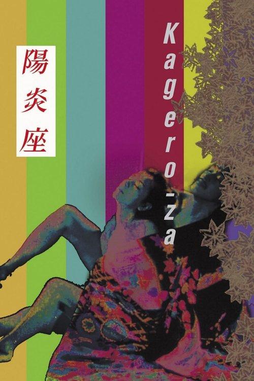 Download Kagero-za poster