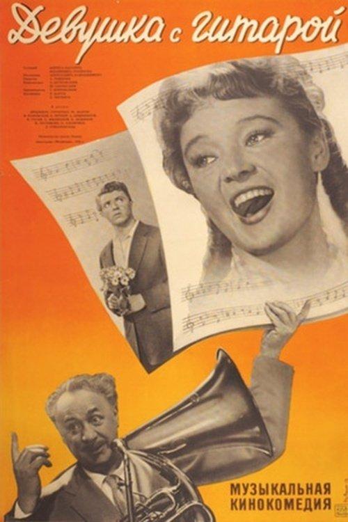 Download A Girl with Guitar poster