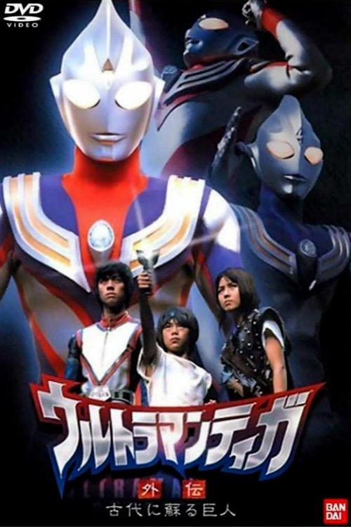Download Ultraman Tiga Gaiden: Revival of the Ancient Giant poster