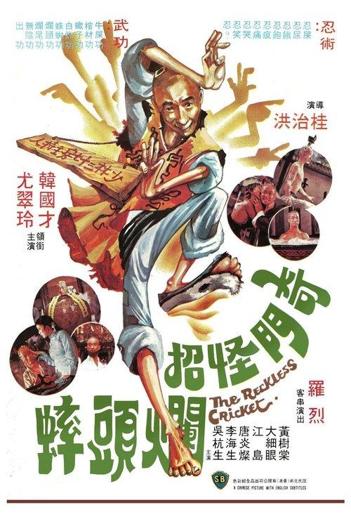 Download The Reckless Cricket poster