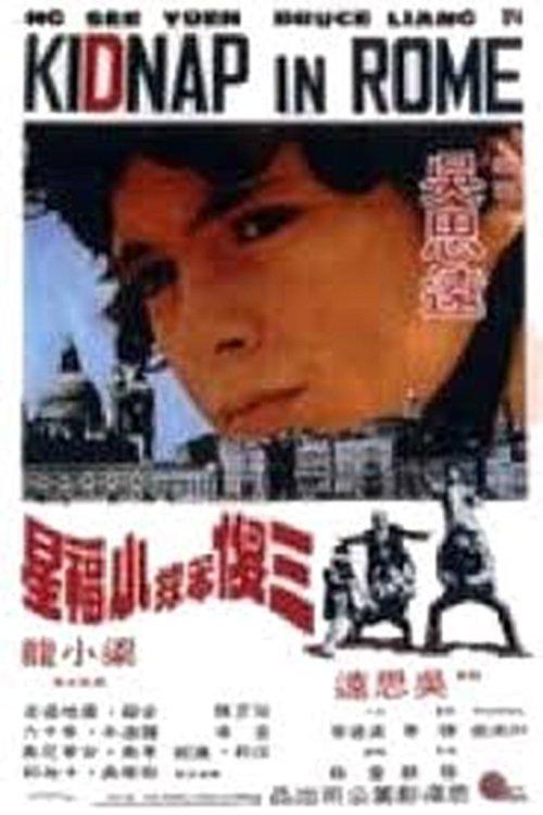 Download Kidnap In Rome poster