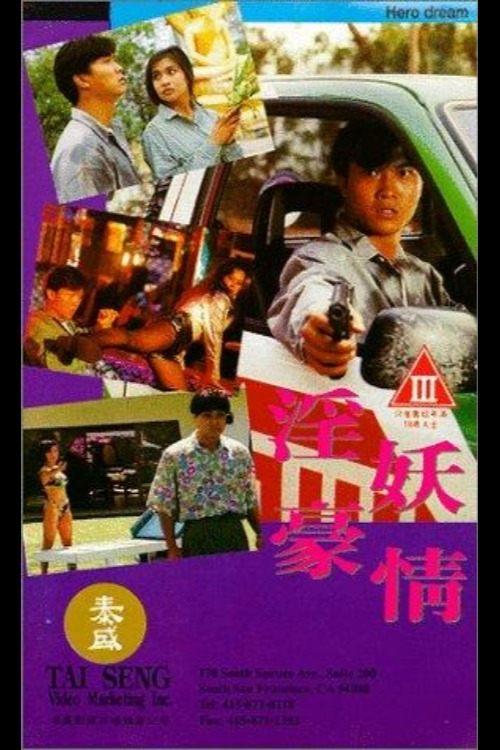 Download Hero Dream poster