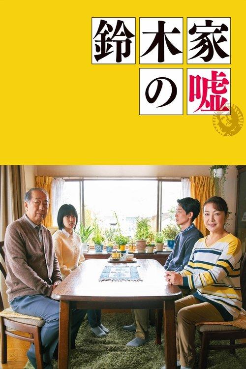 Download Lying to Mom poster