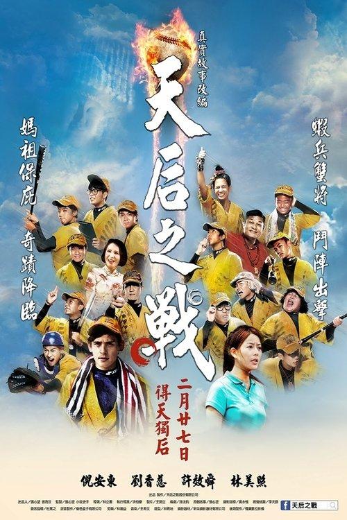 Download Faithball poster