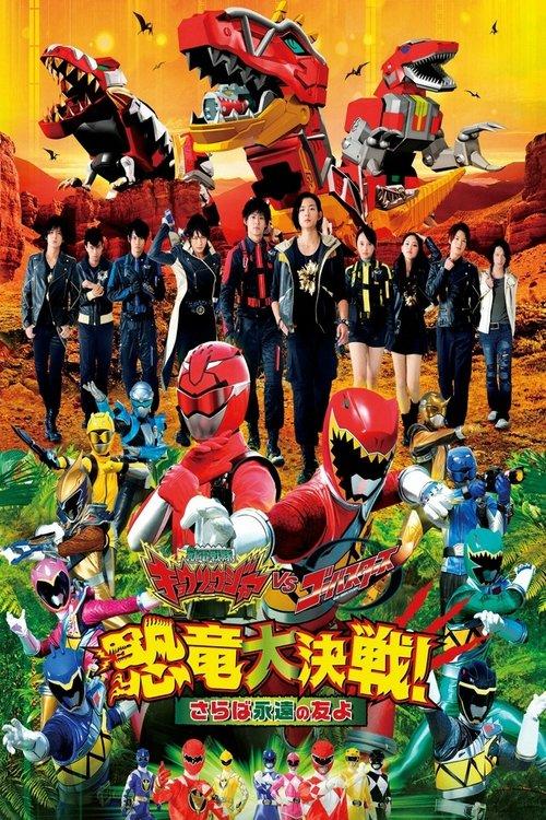 Download Zyuden Sentai Kyoryuger vs. Go-Busters: The Great Dinosaur War poster