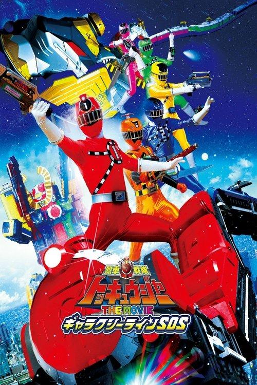 Download Ressha Sentai ToQger The Movie: Galaxy Line S.O.S. poster