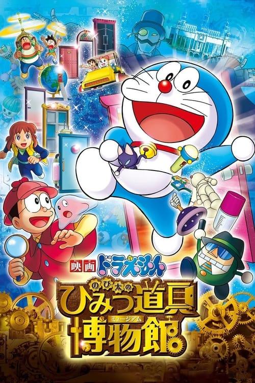 Download Doraemon: Nobita's Secret Gadget Museum poster