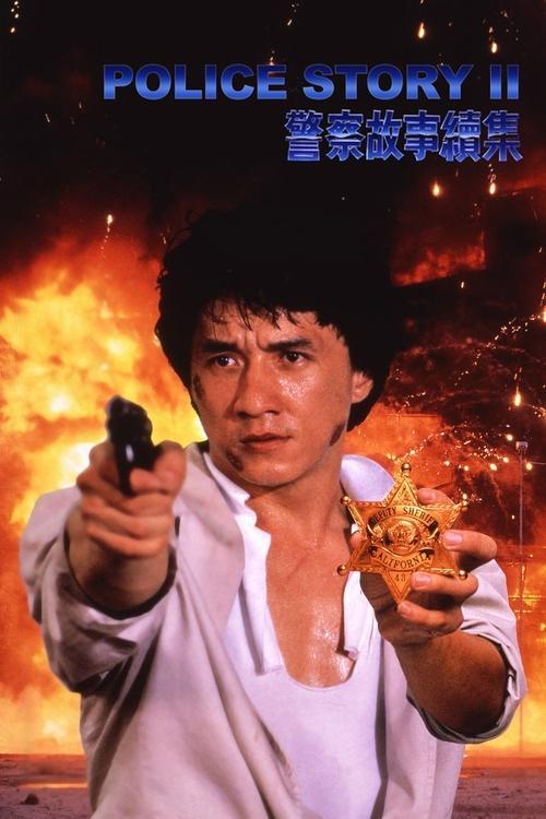 Download Police Story 2 poster