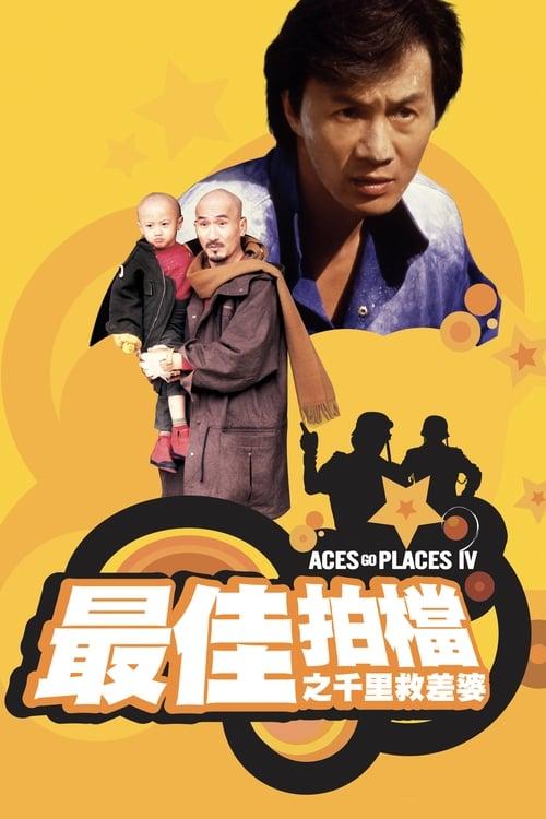 Download Aces Go Places IV: You Never Die Twice poster
