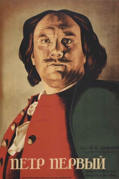 Download Peter the First, Part II poster