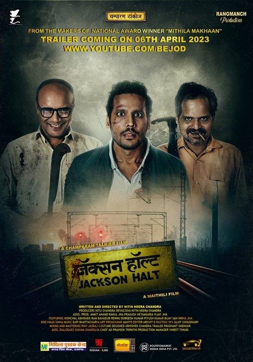 Download Jackson Halt poster