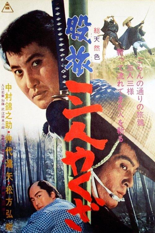 Download Three Yakuza poster