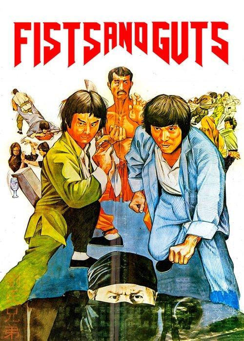 Download Fists and Guts poster