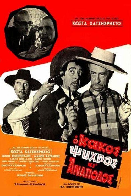 Download Bad, Cold, and Cantankerous poster