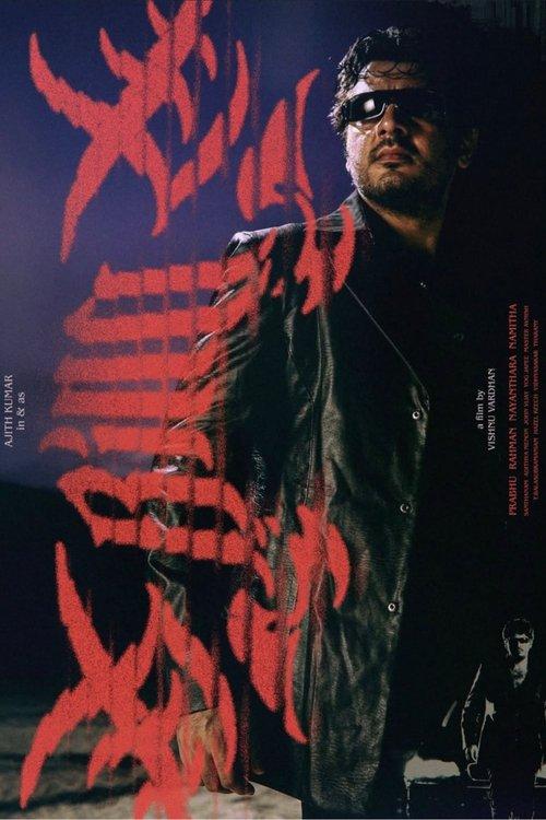 Download Billa poster