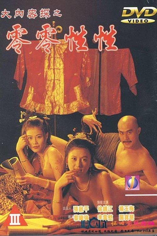 Download Yu Pui Tsuen III poster