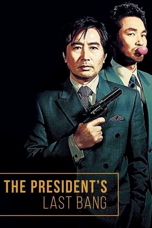 Download The President's Last Bang poster