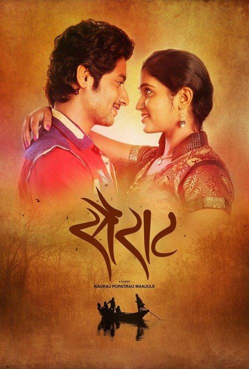 Download Sairat poster