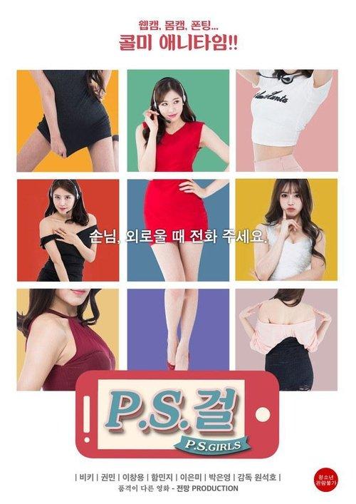 Download P.S. Girls poster