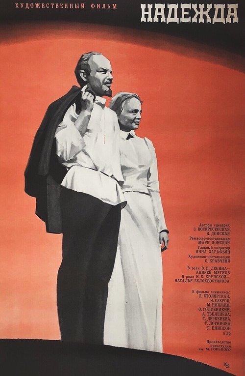 Download Nadezhda poster