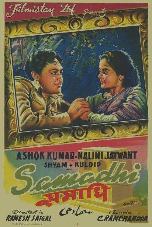 Download Samadhi poster