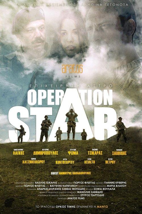 Download Operation Star poster