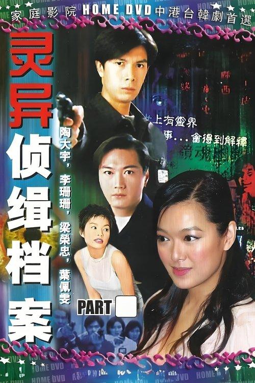 Mystic Detective Files
