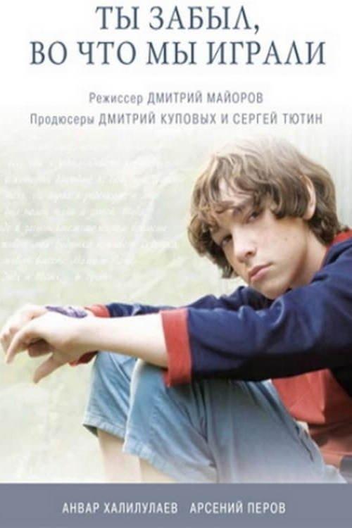 Download Have You Forgotten What We Used to Play? poster