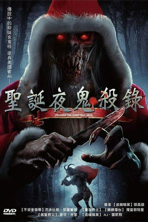 Download Krampus: The Christmas Devil poster