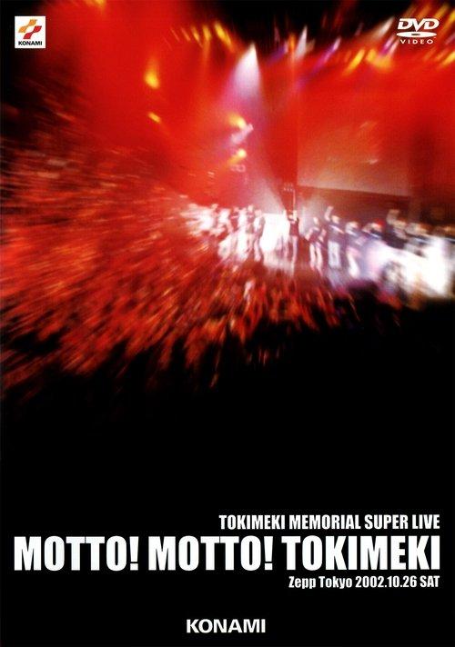 Download Tokimeki Memorial Super Live poster