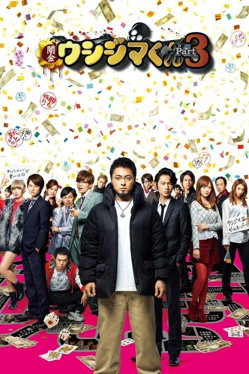 Download Ushijima the Loan Shark Part 3 poster