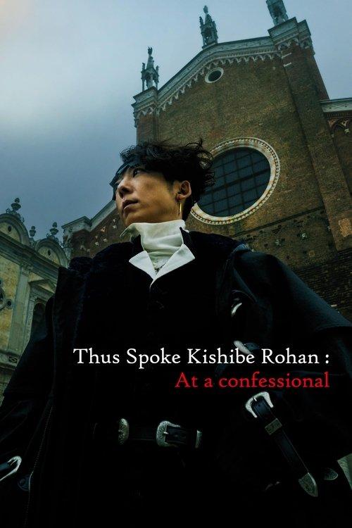 Download Thus Spoke Kishibe Rohan: At a Confessional poster