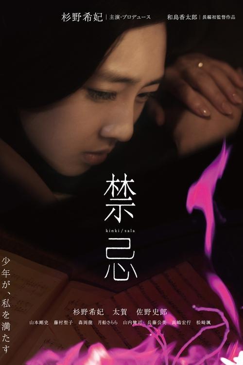 Download Kinki poster