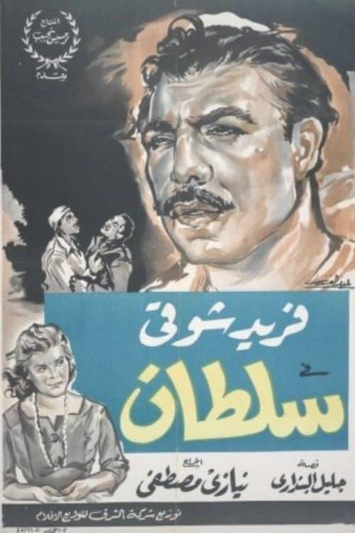 Download Soultan poster