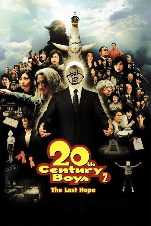 Download 20th Century Boys 2: The Last Hope poster