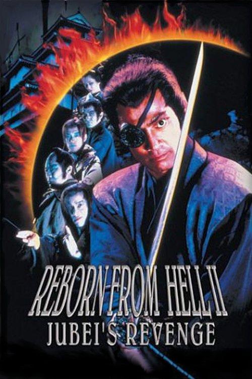 Download Reborn from Hell II: Jubei's Revenge poster