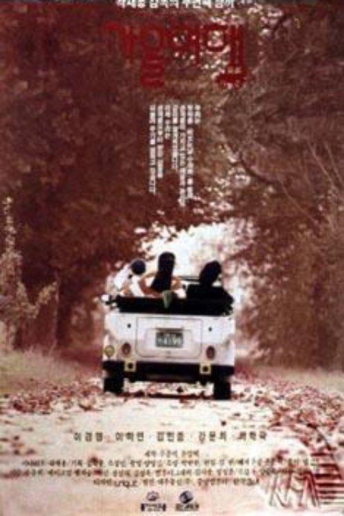 Download Autumn Journey poster