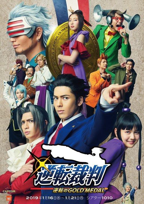 Download Ace Attorney: Turnabout Gold Medal poster