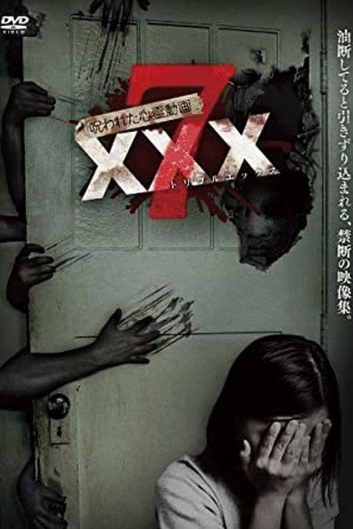 Download Cursed Psychic Video XXX 7 poster