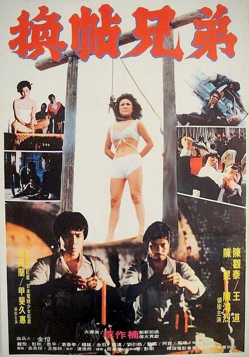 Download Blood Brothers poster