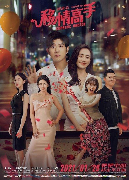 Download Empathic Master poster